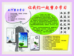 我们一起努力学习