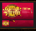 促销广告