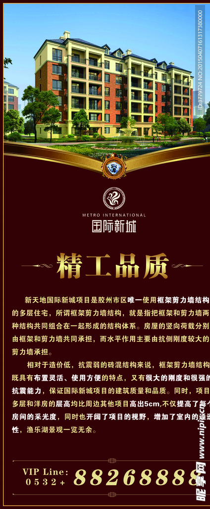 房地产展架