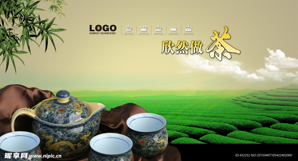 茶文化