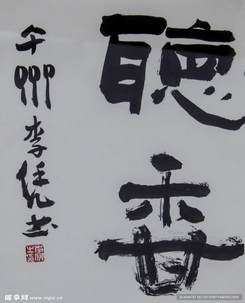 书法