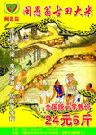 大米标签