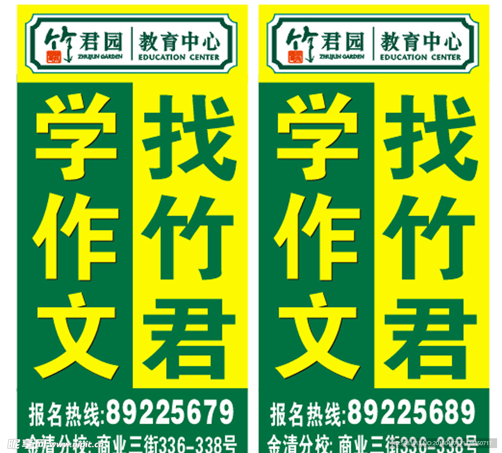 竹君作文 道旗