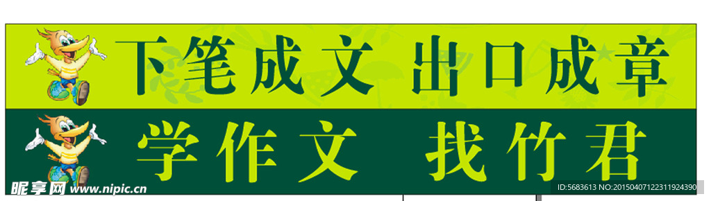 竹君作文