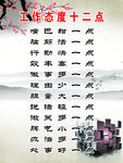 工作十二点