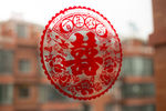 喜字
