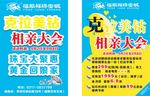 珠宝宣传单