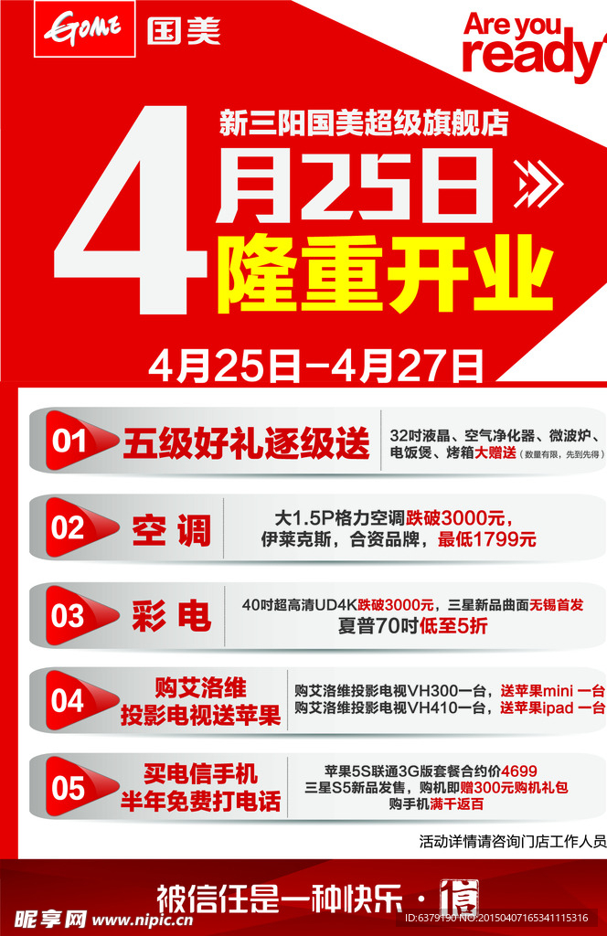 开业