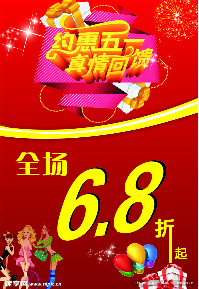 五一