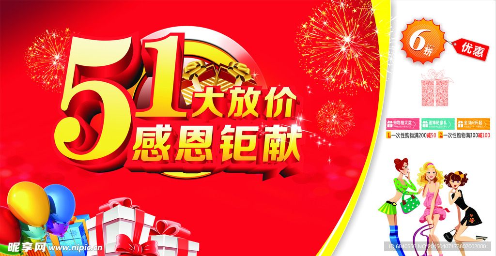五一海报