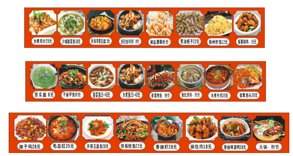 各种菜品