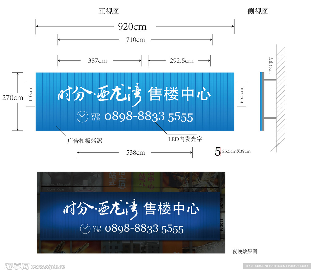 售楼中心门头