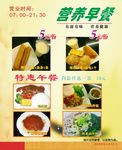 早餐