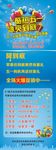 五一展架
