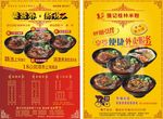 桂林米粉宣传单