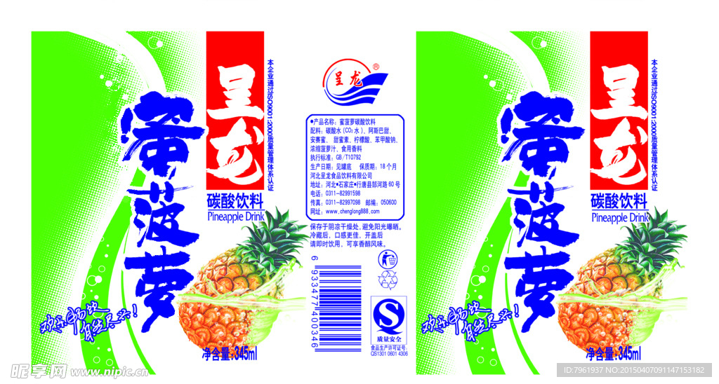 蜜菠萝包装