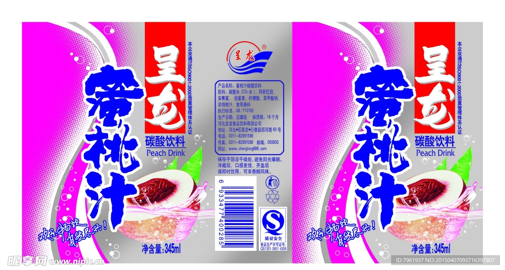水蜜桃易拉罐包装