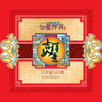吉祥如意月饼包装图
