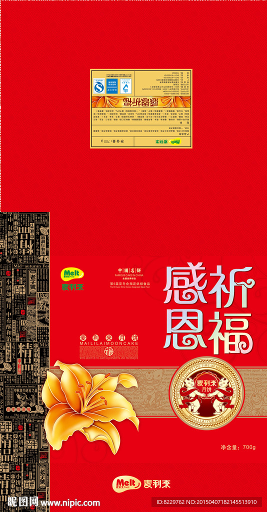 感恩祈福