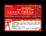 100元加油卡
