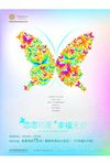 五一活动海报图片