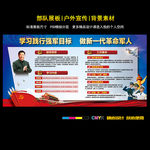 新一代革命军人