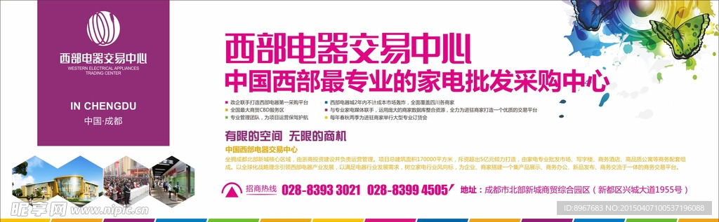 杂志四折页广告