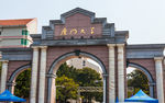 厦门大学
