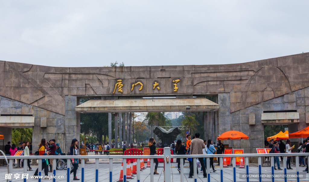 厦门大学
