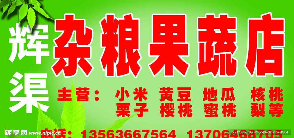 土特产