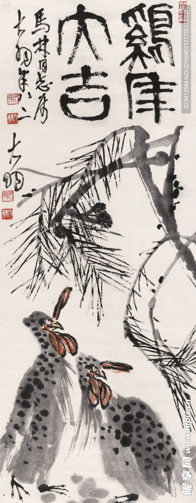 鸡年大吉