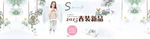 淘宝女装夏季新品促销主图PSD