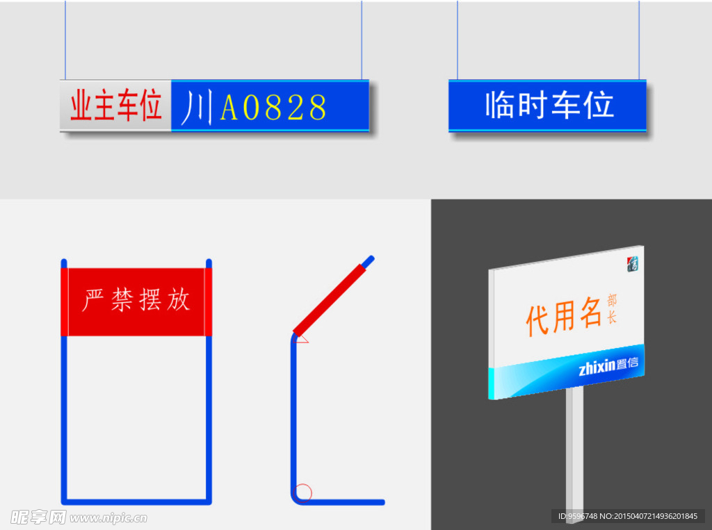 标识标牌