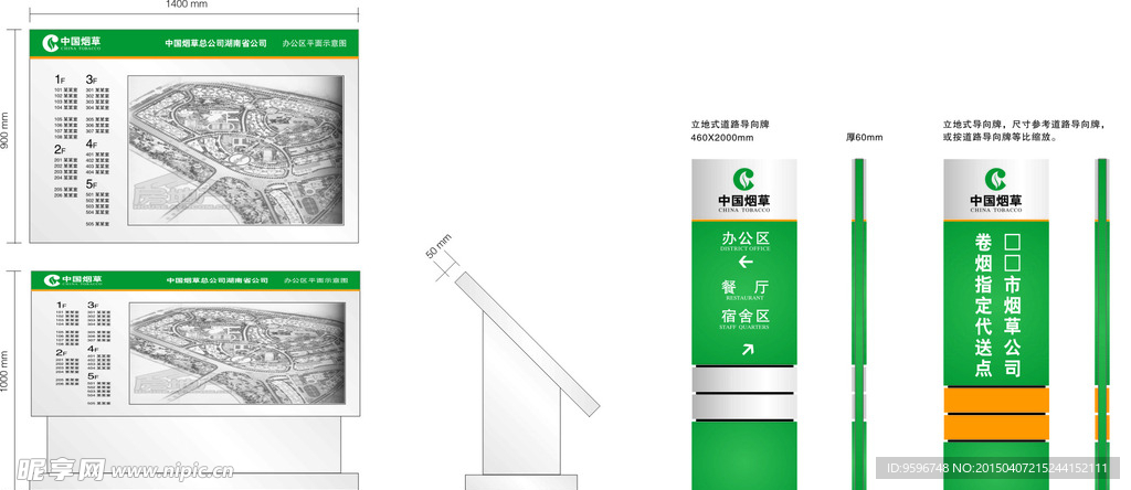 标识标 牌