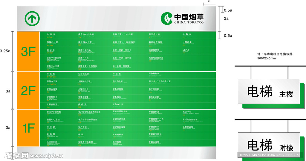 标识标牌