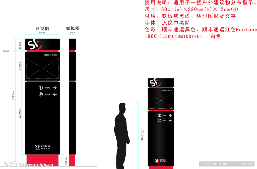 标识标牌