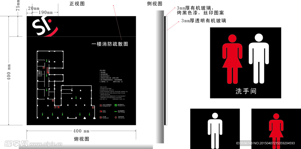 标识标牌