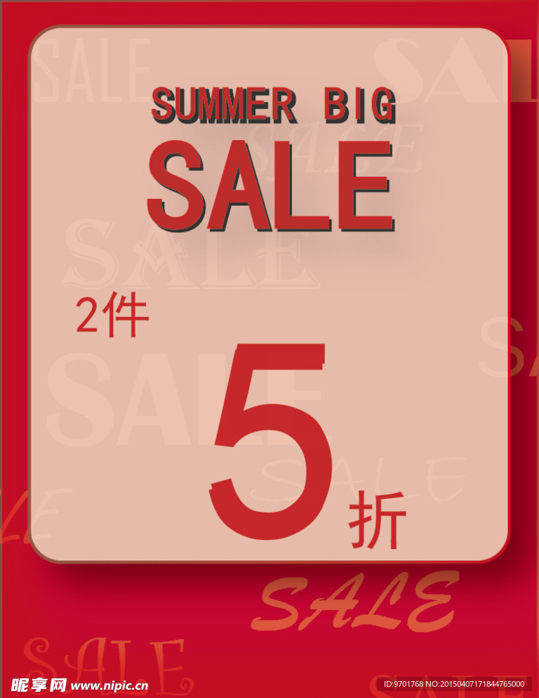 sale 折扣 5折 红色