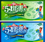 51钜惠