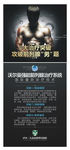 九龙男科X展架