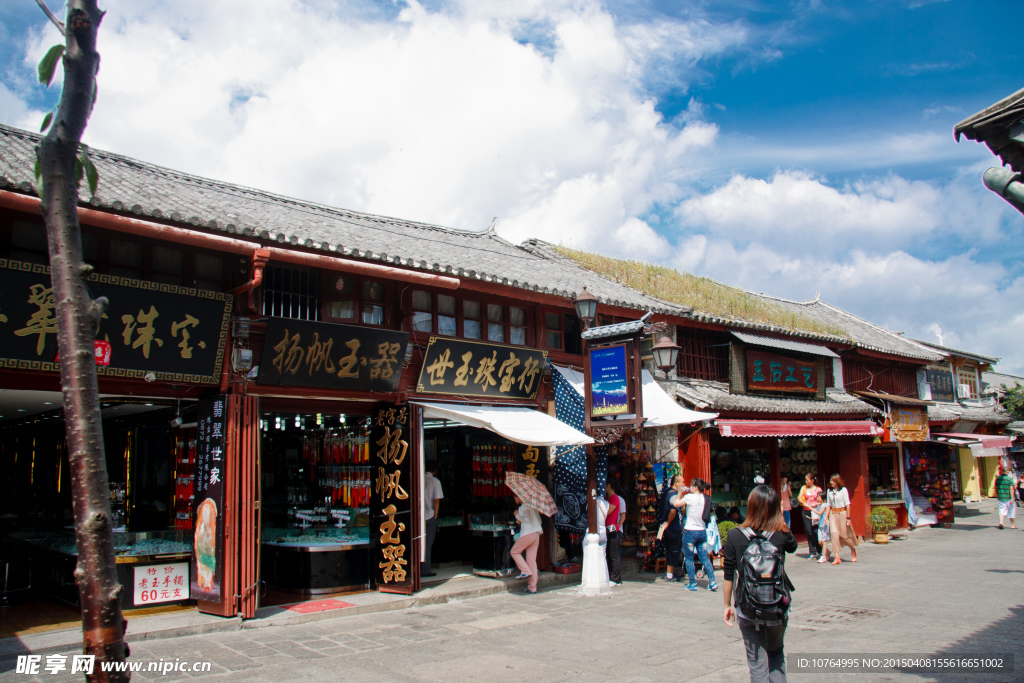 大理古城