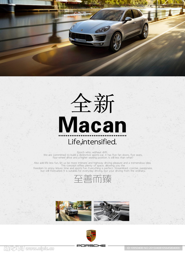 保时捷 macan