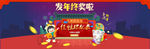 年终奖 淘宝红包 福利