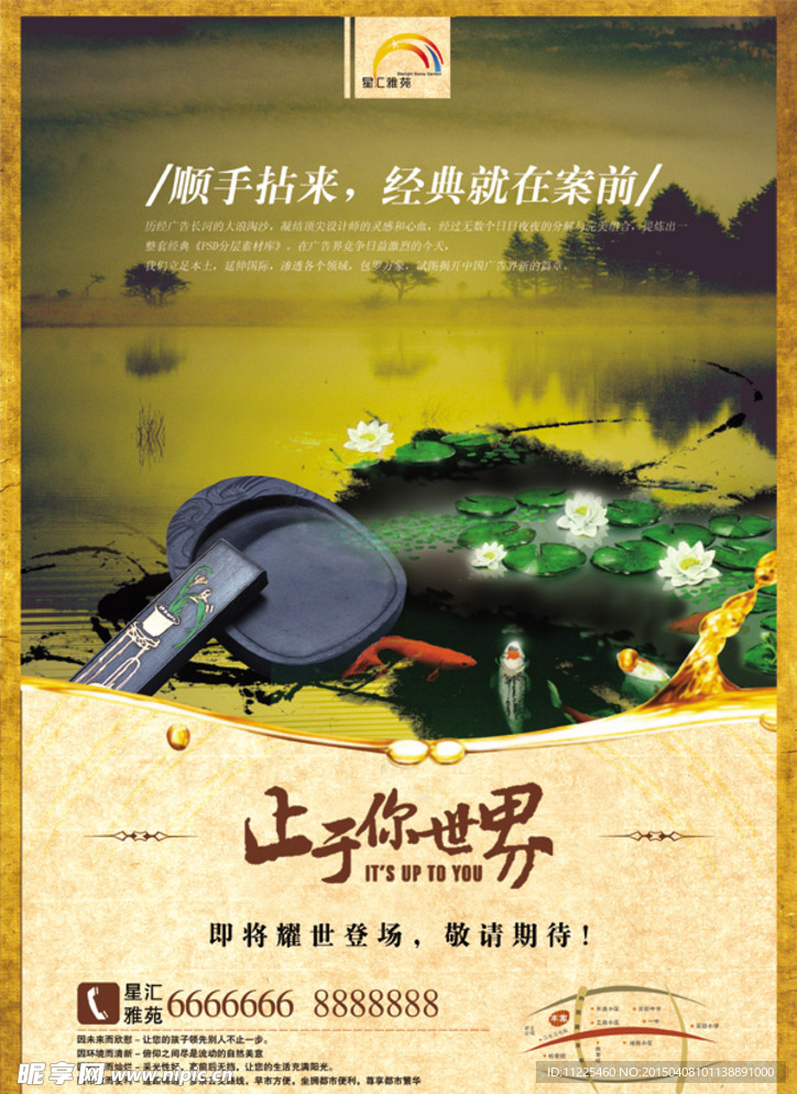 地产广告