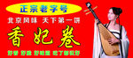 红色海报