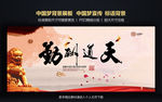 中国梦