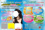 大光明彩页