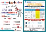 万学教育