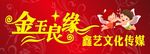 婚庆胸牌  传媒胸牌