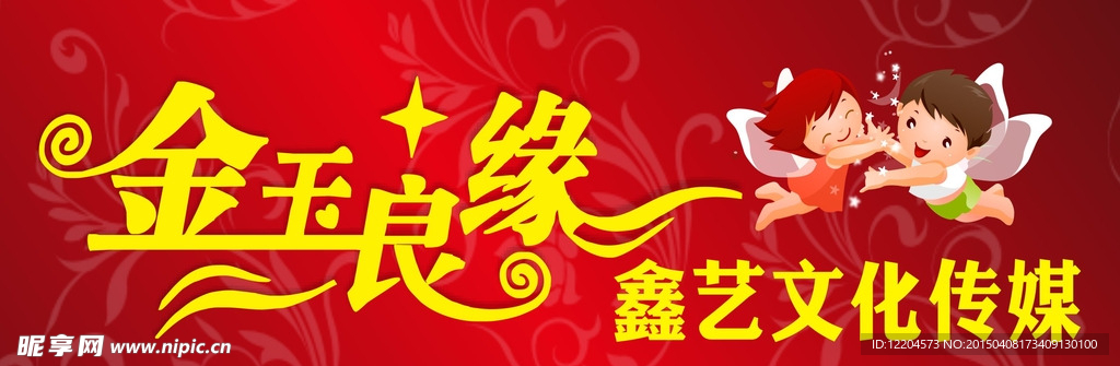 婚庆胸牌  传媒胸牌